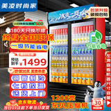 美凌时尚家【已补贴20%】大容量饮料柜商用冰柜直冷藏展示柜酒水纯风冷无霜保鲜柜超市玻璃门冰箱立式啤酒柜 大双门下机788升【直冷省电丨加厚铜管】 【升级加厚纯铜管制冷丨东贝压缩机丨一级节能省电】