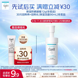 珂润（Curel）保湿防晒凝蜜12g SPF28 PA+ 小包装体验装 敏感肌适用 会员专享