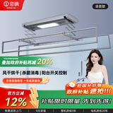 恋晴超薄电动晾衣架隐形自动升降阳台照明遥控嵌入隐藏式智能晾晒衣机 语音款9313E-S 多功能伸缩杆