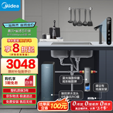 美的（Midea）省芯直饮净水套装【星河1200Gpro+前置过滤器-99】厨下0阻垢剂家用智能水龙头陶氏RO反渗透