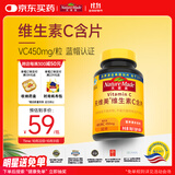 Nature Made天维美维生素C含片450mg*60粒/瓶高活性VC无蔗糖 美国品牌