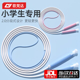 欧梵达 跳绳儿童沙专用式2.0幼儿园中小学生考试士极竞速比赛不打结市神