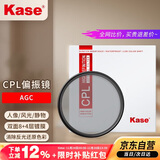 卡色（Kase）MC CPL偏振镜 偏光镜 滤镜高清双面多膜滤镜消除水面反光风光摄影 CPL偏振镜 AGC款40.5mm