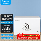 荣事达（Royalstar）小冰柜家用小型冷冻保鲜迷你冷藏商用卧式冷柜单用储母乳柜节能省电 【一级节能 全国联保】单温 288L