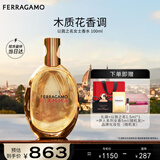 菲拉格慕（Ferragamo）以我之名女士香水100ml 木质花香调 持久留香 节日礼物
