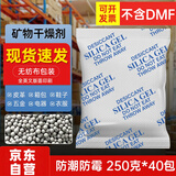 瑞嘉乐矿物干燥剂集装箱工业用吸湿防霉仓库货柜防潮除湿自营250克*40包