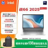 惠普（HP）战66 14英寸2025高性能轻薄笔记本电脑 英特尔酷睿Ultra5 16G 1T 2.5K 1年上门 战AI【国家补贴】