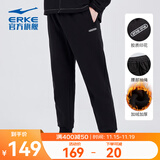 鸿星尔克（ERKE）运动裤男春季新款舒适男子休闲束脚收口九分裤长裤跑步健身休闲裤 【针织加绒】-正黑-1110 L