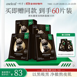 一叶子【到手60片】黑松露营润亮颜面膜30片深度补水滋养净润保湿舒缓