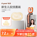 世喜安抚奶嘴6个月以上防胀气1-3岁夜用防龅牙air带收纳盒防掉链