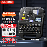 硕方线号机打号机号码管标签打印机 蓝牙电脑便携套管打码机热缩管打字机 TP-70(蓝牙连接 一机多用)