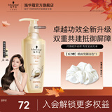 施华蔻（Schwarzkopf）新多效修护洗发水 损伤修护弱酸洗发露护发素 防毛躁柔顺男女通用 【温和修护】洗发露600ml