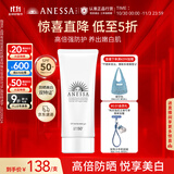 安热沙美白清透防晒啫喱90gSPF50+小光管保湿妆前霜高倍防晒学生军训