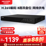 HIKVISION海康威视网络监控硬盘录像机 8路2盘位poe网线供电NVR H.265编码DS-7808N-Q2/8P