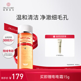 城野医生毛孔细致水200ml 补水保湿滋润爽肤水男女生日礼物