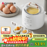 志高（CHIGO）煮蛋器 蒸蛋器 温泉蛋 智能定时 自动断电 304不锈钢 防干烧 蒸煮鸡蛋一体机神器YEK-ZD02