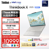 ThinkPad【国家补贴20%】联想笔记本电脑ThinkBook X 2025酷睿Ultra9 13.5英寸 32G 1T 2.8K AI高刷屏办公