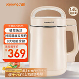 九阳（Joyoung）豆浆机1.3-1.6L破壁免滤时间温度双预约家用全自动榨汁机料理机D2575