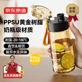 京东京造 水杯 运动大容量儿童吸管杯子学生 【PPSU黄金树脂】黑橙550mL