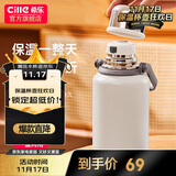 希乐（cille）保温杯保冷杯大容量户外便携高颜值316不锈钢水杯车载泡茶杯子