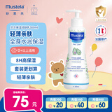 妙思乐儿童身体乳润肤乳旅行装宝宝婴儿保湿面霜滋润清爽不油腻水润擦脸 【8h保湿】贝贝保湿润肤乳300ml