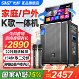 先科家庭ktv音响套装点歌机一体机家用卡拉ok户外k歌唱歌专业设备广场舞音响带显示屏麦克风视频点唱机 【专业唱歌选我】22吋屏15吋低音
