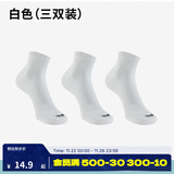 迪卡侬（DECATHLON）运动跑步袜男袜四季款吸汗透气速干薄款袜子长款运动袜3双装RUNR 白色（3双装） 39-42（43建议选此项）
