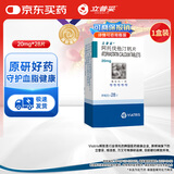 立普妥【原研药】立普妥 阿托伐他汀钙片20mg*28片 守护血脂健康