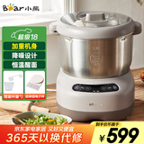 小熊（Bear）和面机 全自动家用商用揉面机 大容量活面机 面粉搅拌打面机 厨师机 HMJ-A70C1 7L