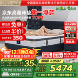 金可儿（Kingkoil）乳胶床垫分区弹簧酋长国王宫酒店繁星C+床垫 1.8*2米软硬适中