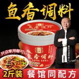 十吉鱼香调料1kg酸辣糖醋味重庆鱼香肉丝鱼香茄子酱汁炒菜酱料商用