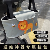 小芽仔婴儿车挂包收纳袋多功能通用大容量置物袋儿童遛娃神器手推车挂包 狮子加厚款