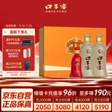 口子窖 五年型 兼香型白酒 50度 550ml*2瓶 礼盒装 双十一