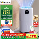 小熊（Bear）【手机智控】无雾加湿器 母婴专用卧室空气净化加湿器 家用空调小型冷蒸发式JSQ-FA0B1桌面款