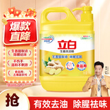 立白生姜洗洁精1kg桶装 家用除腥去味餐具净强效去油洗涤灵 A类食品用