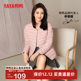 鸭鸭（YAYA）轻薄羽绒服女短款休闲内胆薄款冬季内搭保暖新国标外套KX 粉色 XL