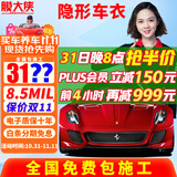 膜大侠【年销3万件】进口tpu隐形车衣膜漆面保护膜 新能源汽车特斯拉y理想问界全车贴膜防剐刮蹭汽车贴膜 尊享版【进口TPU+8.5mil+包贴】