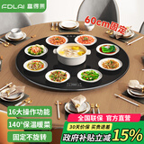 富得莱 饭菜保温板 加热菜板 暖菜板2025新款 圆形家用智能多功能带火锅电磁炉 自动恒温餐桌旋转盘神器 触控黑60cm固定不转无火锅