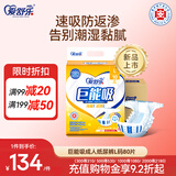 爱舒乐 巨能吸 成人纸尿裤L80片卧床老年人专用产妇尿不湿大码粘扣式