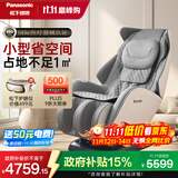 松下（Panasonic）按摩椅家用全身太空舱小型按摩沙发椅送老人父母礼物政府补贴EP-MA06-H492经典灰