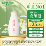惠润（SUPER MiLD）鲜花芳香洗发露220ml旅行装男女柔顺蓬松洗发水