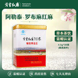 戈宝红麻新疆罗布麻茶 有助于维持血压健康水平 适合血压偏高者 原叶礼盒 4.5g*30袋【试饮礼盒】