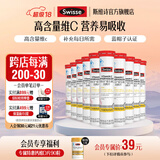 Swisse斯维诗 维生素C泡腾片 450mg维c/片 高含量vc泡腾片 蓝帽认证 【清新草莓味】4g/片*20片*10管
