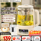 荣事达（Royalstar）养生壶 煮茶壶 烧水壶家用恒温水壶24H保温炖煮一体电热水壶花茶壶 加大滤网 2.5升大容量YSH25E