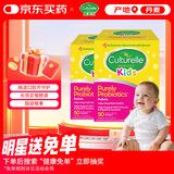 Culturelle康萃乐 益生菌儿童婴儿可用润肠助消食乳酸杆菌粉剂50袋/盒*2