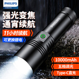 飞利浦（PHILIPS）手电筒强光手电超亮远射超长续航200000穿户外照明应急灯SFL5113