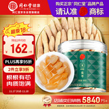 同仁堂品牌 北京同仁堂麦冬300g 四川麦东茶 饱满大粒 养生茶