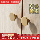 卡贝（cobbe）黄铜拉手柜门拉手衣柜把手橱柜抽屉柜子拉手现代纯北欧极简五金 LS152款-单点【直径25mm】