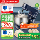 康佳（KONKA）厨师机家用小型多功能面粉奶油搅拌机和面机全自动揉面机商用打蛋器多功能活面5升 KM-993 【冰袋款】5升1200W蓝色厨师机
