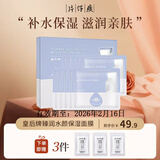 片仔癀臻润水颜保湿面膜1盒10片装补水保湿嫩白面膜贴免洗面膜 1盒